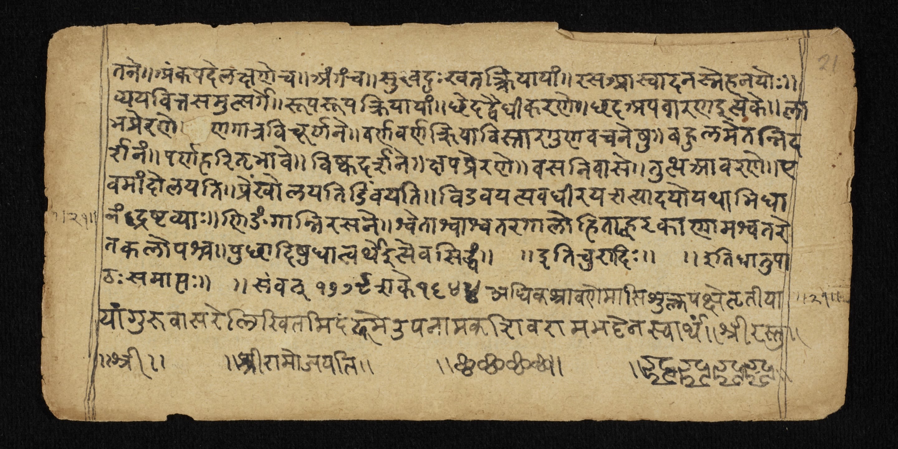 An old book with Indian sanskrit writing on it.